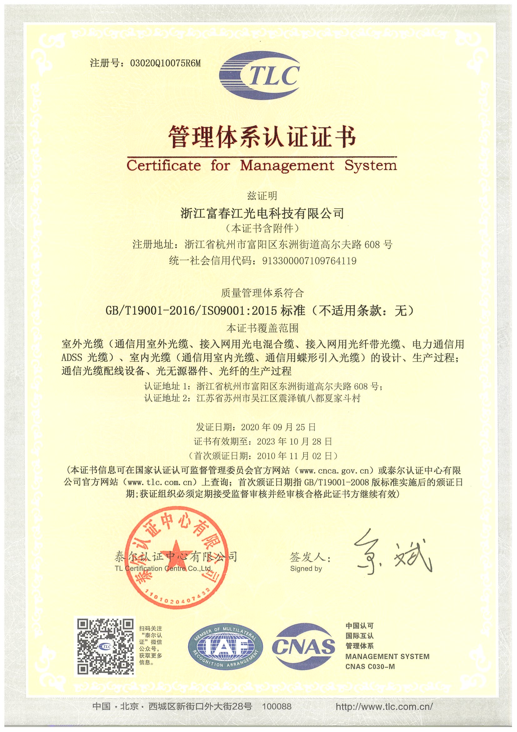 Optoelectronic qualification