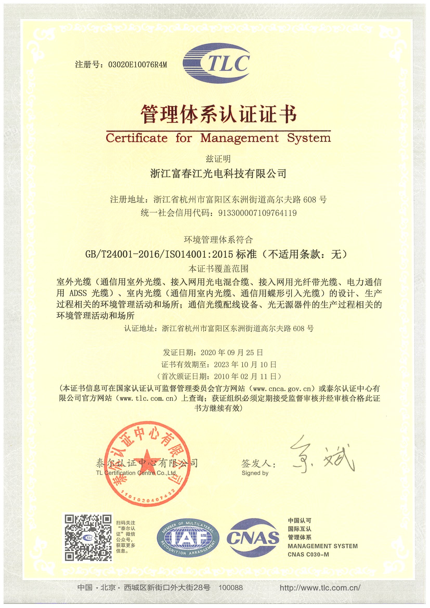 Optoelectronic qualification2