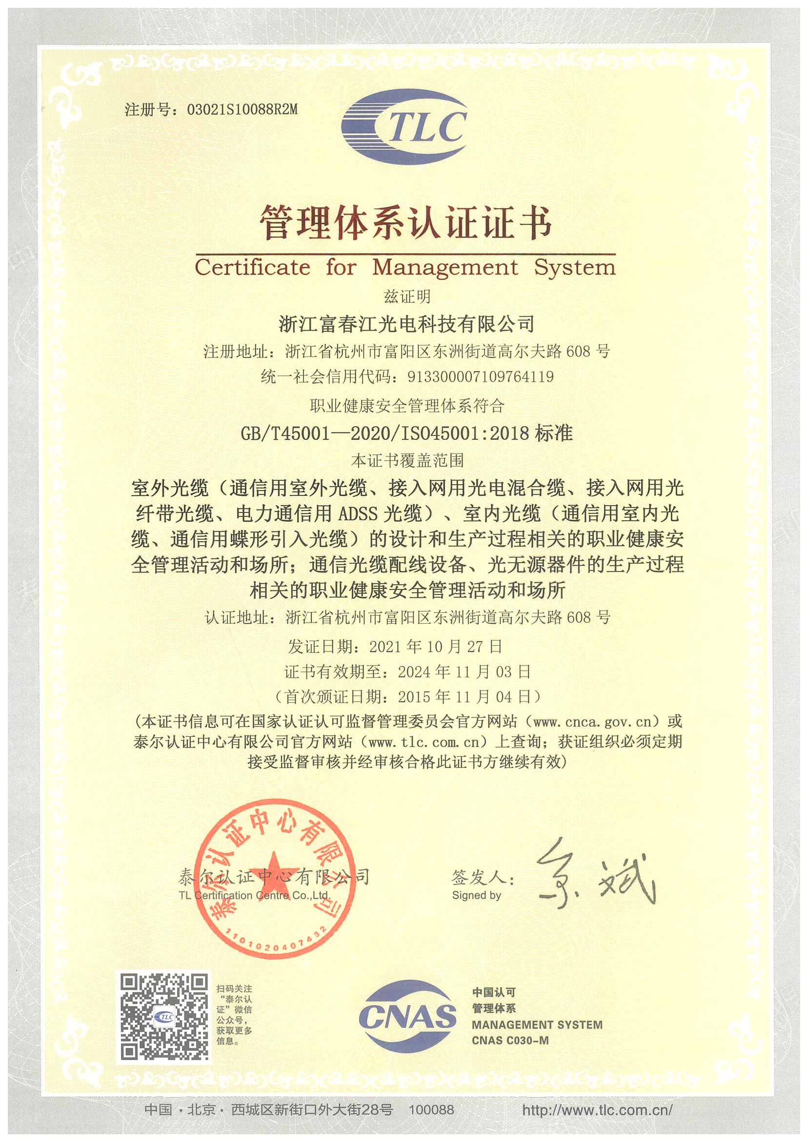 Optoelectronic qualification3